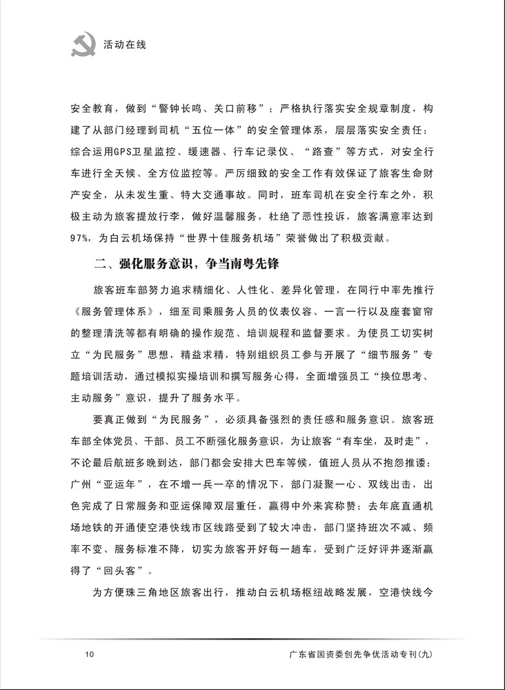 博彩平台