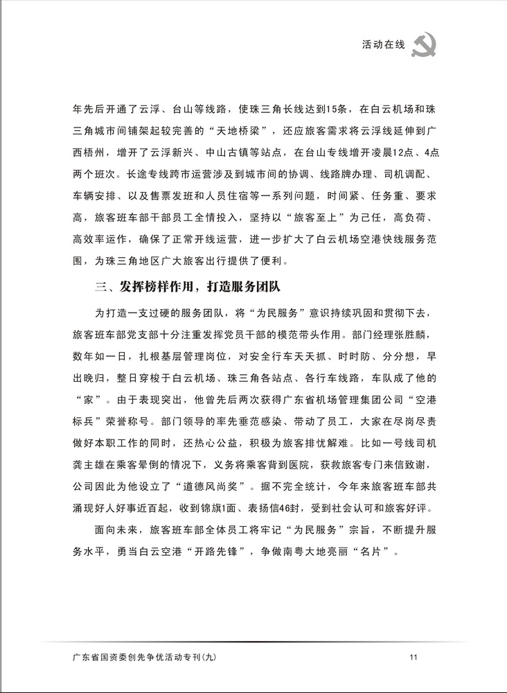 博彩平台