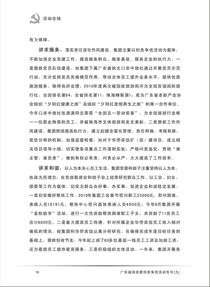博彩平台