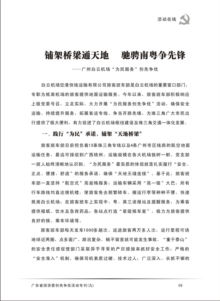 博彩平台